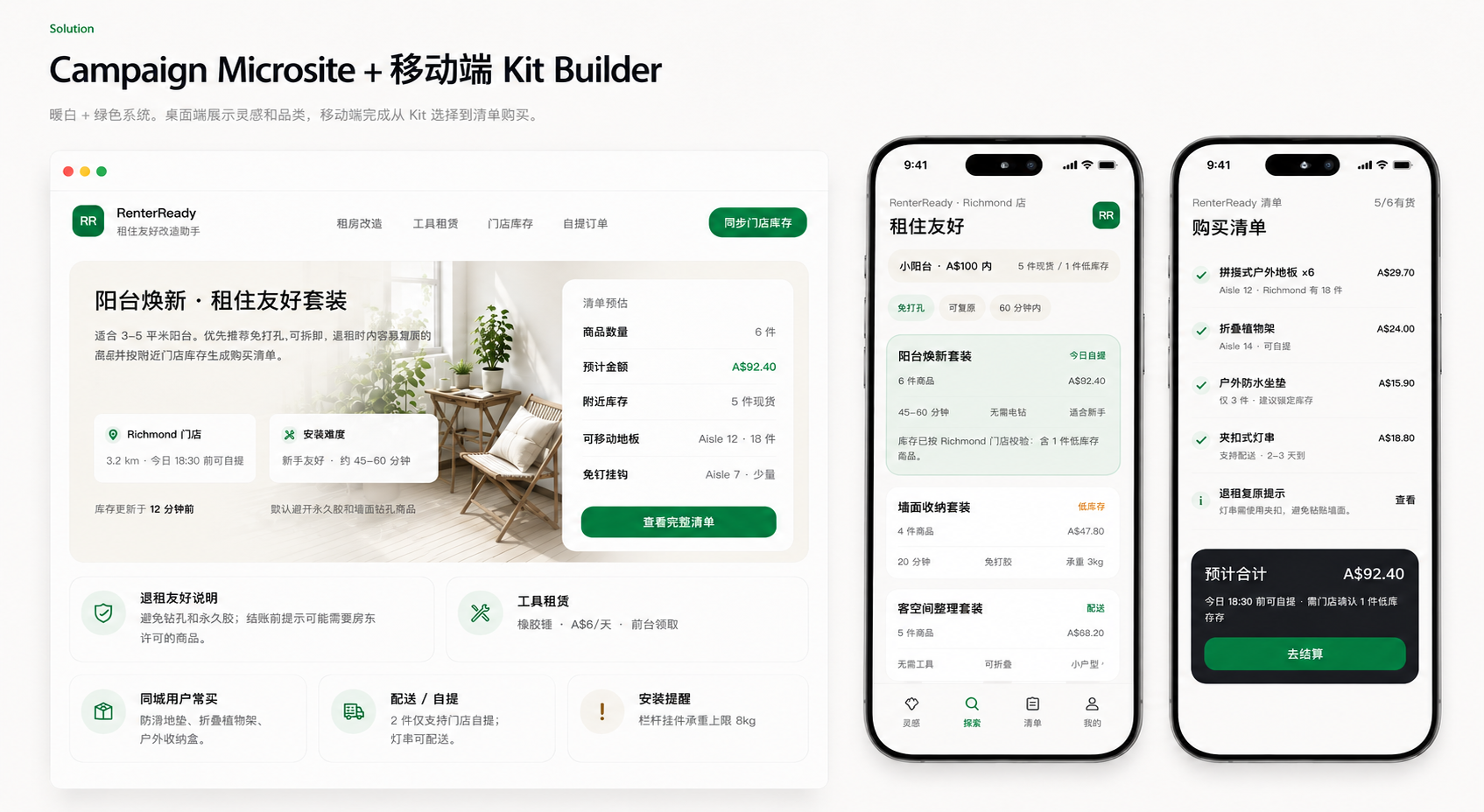 RenterReady · Featured Project